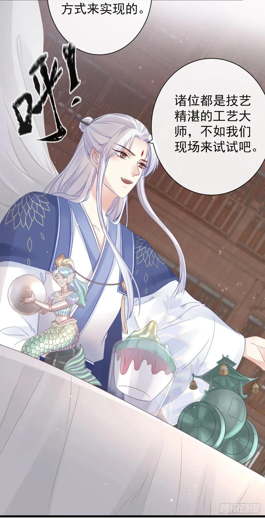 50-世子威武 第33页