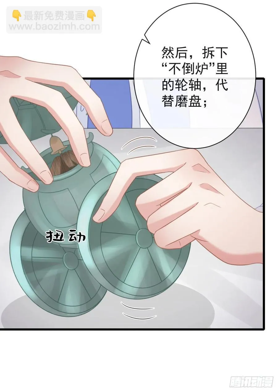 50-世子威武 第35页