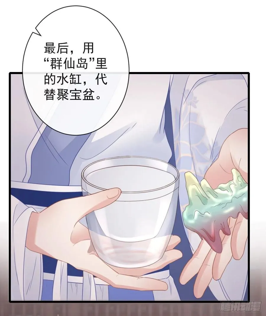 50-世子威武 第36页