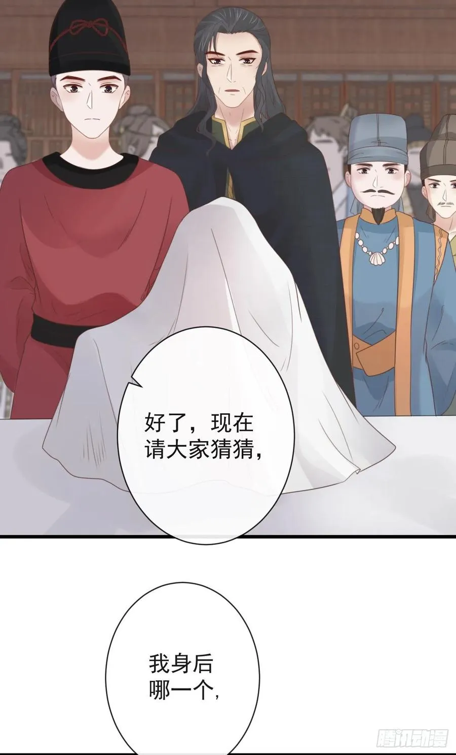 50-世子威武 第39页