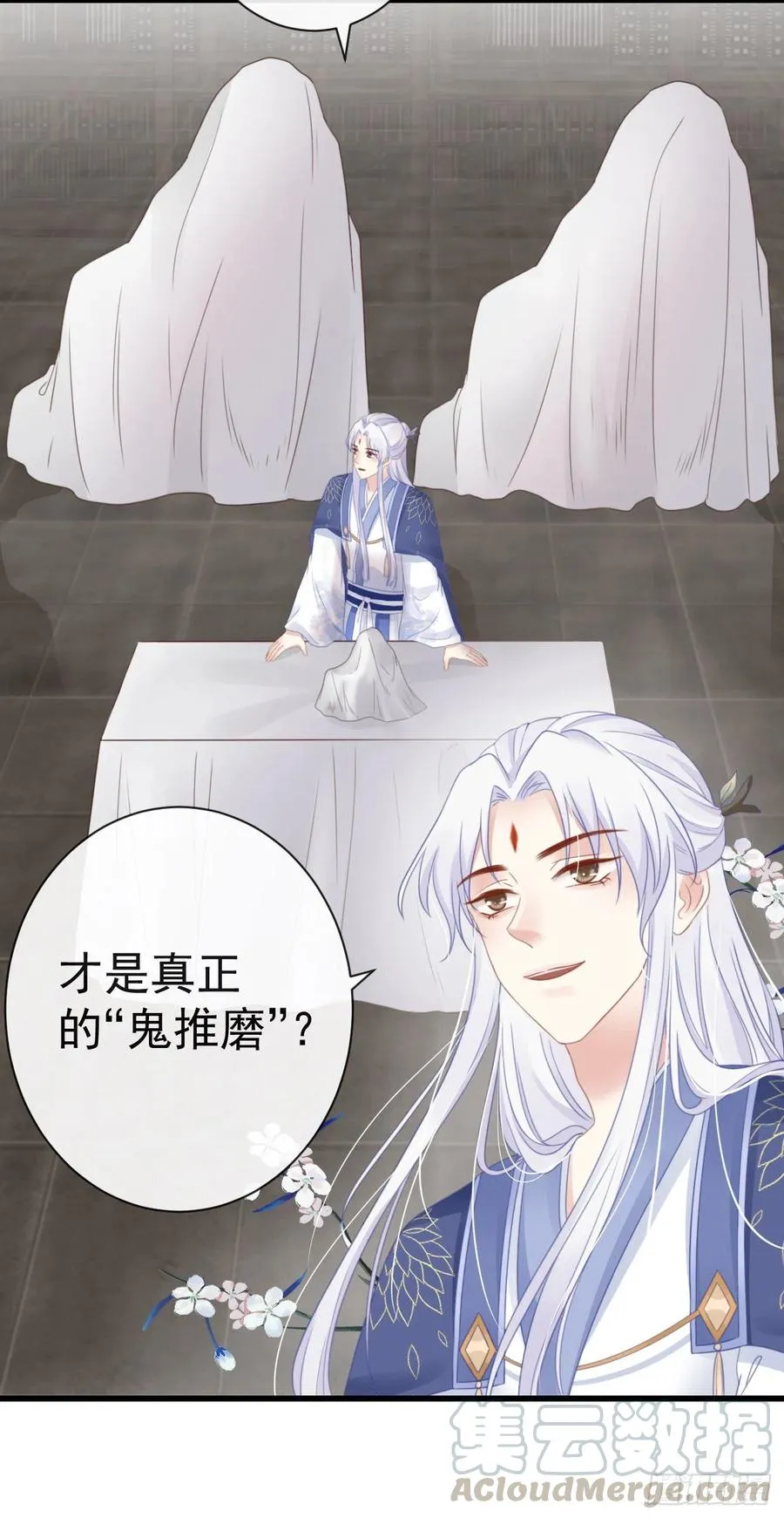 50-世子威武 第40页