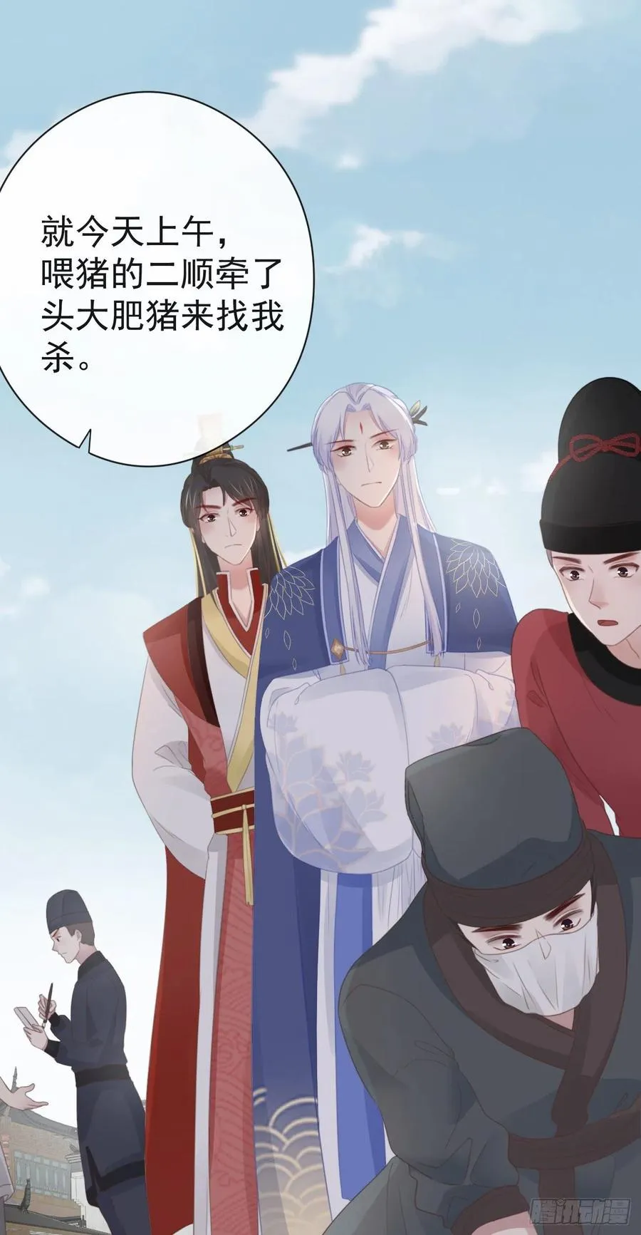 52-千钧一发 第2页