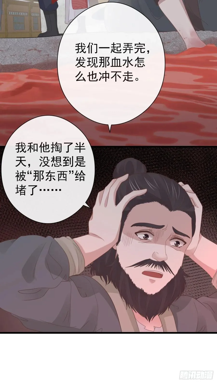 52-千钧一发 第3页