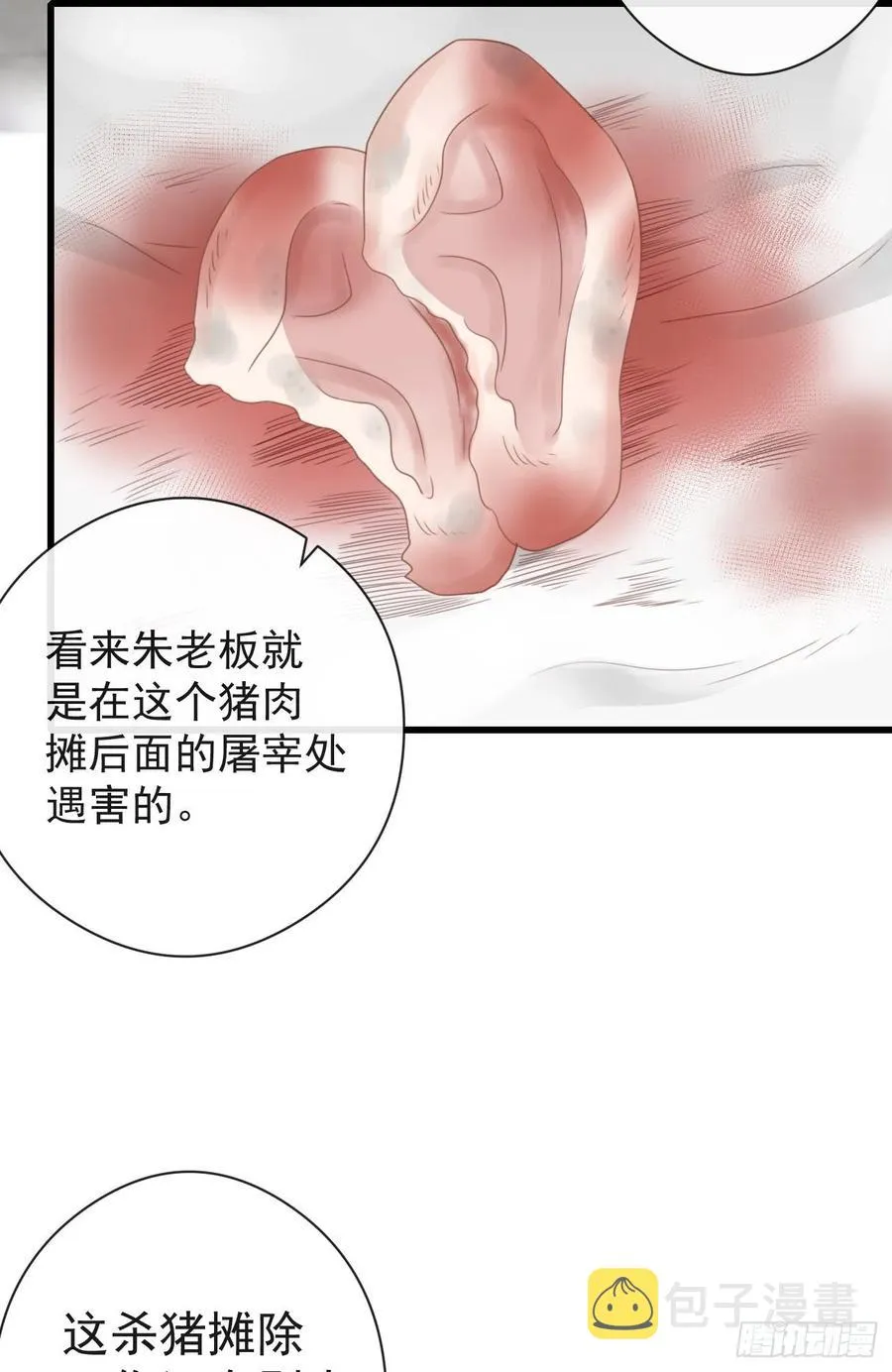 52-千钧一发 第5页