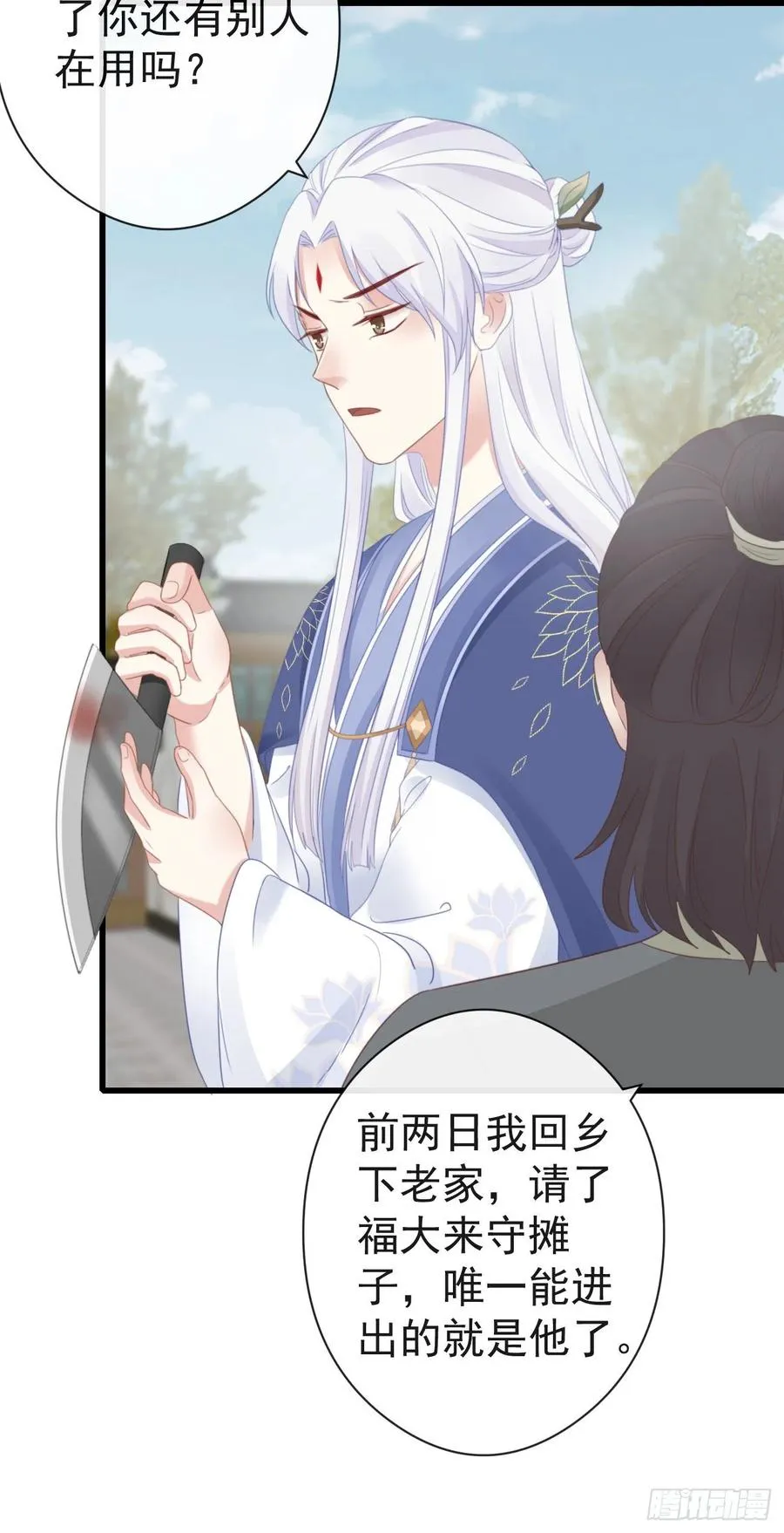 52-千钧一发 第6页