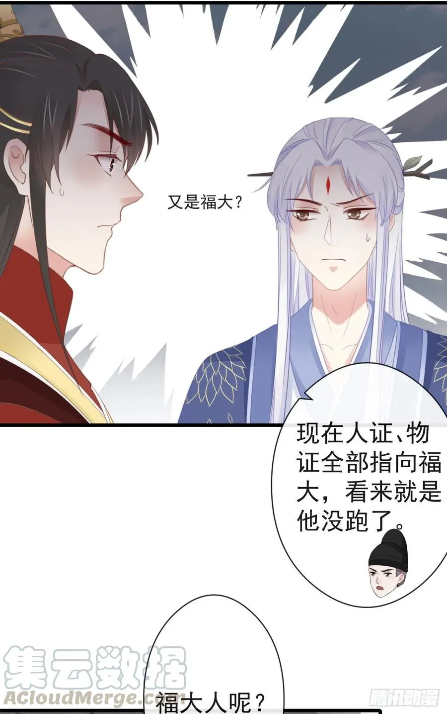 52-千钧一发 第7页