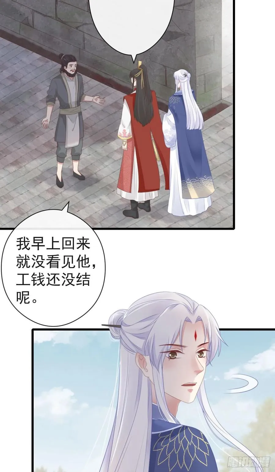 52-千钧一发 第8页