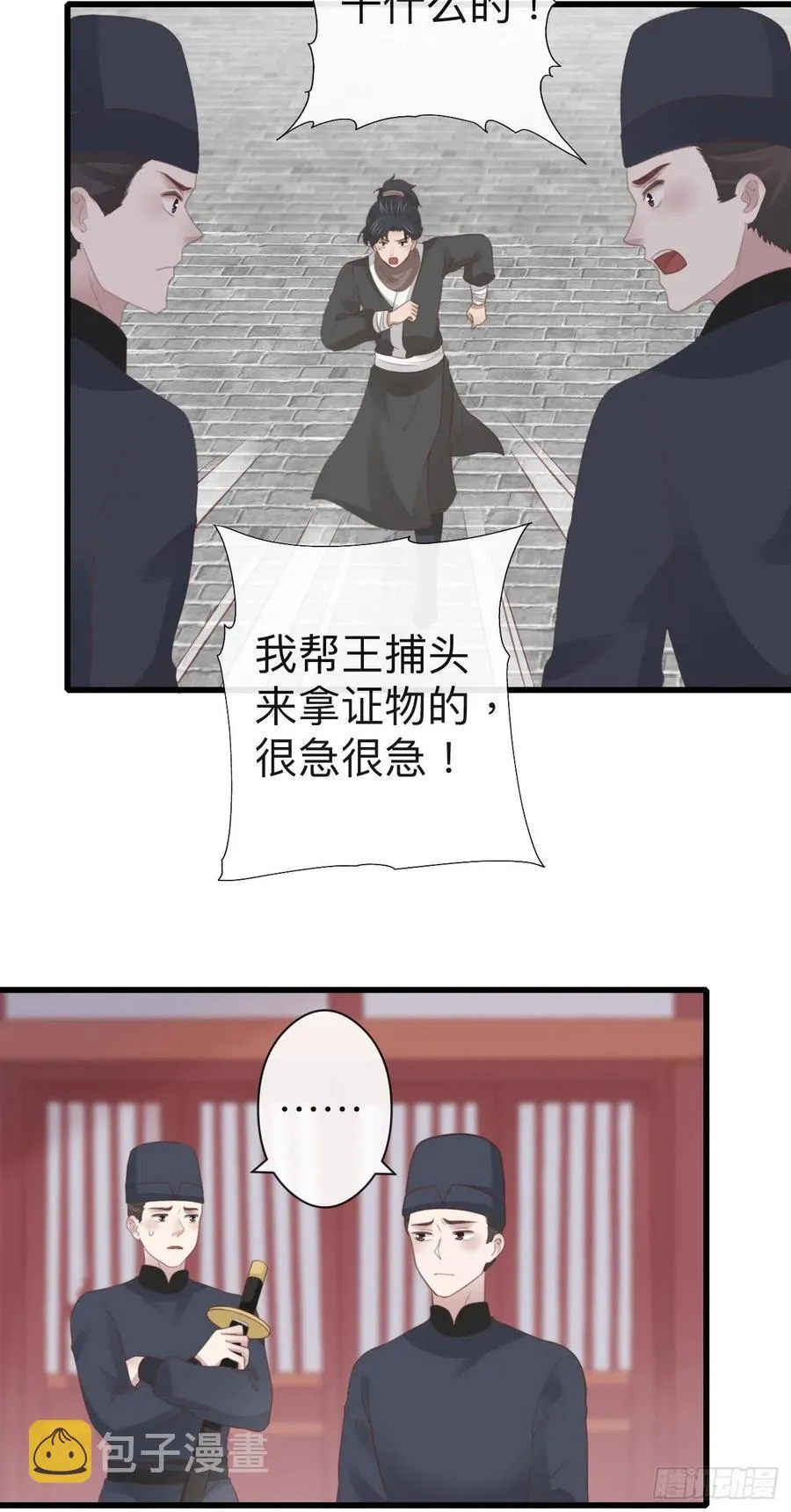 52-千钧一发 第14页