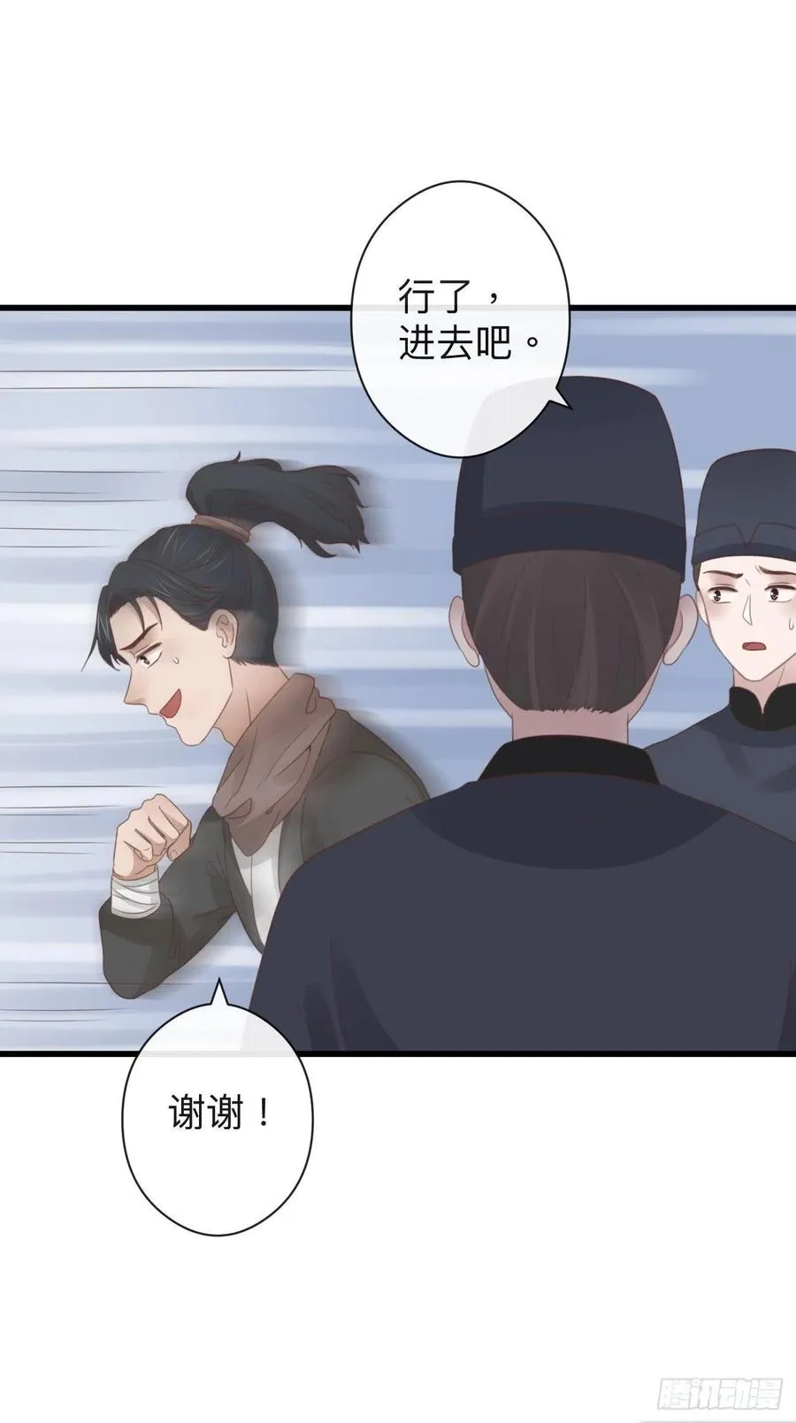 52-千钧一发 第15页