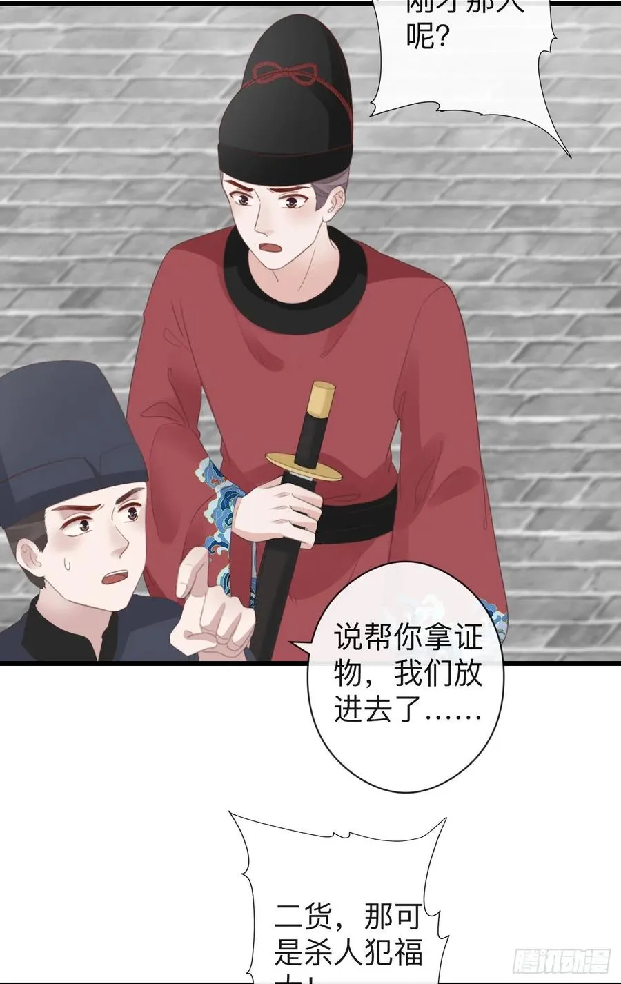 52-千钧一发 第17页