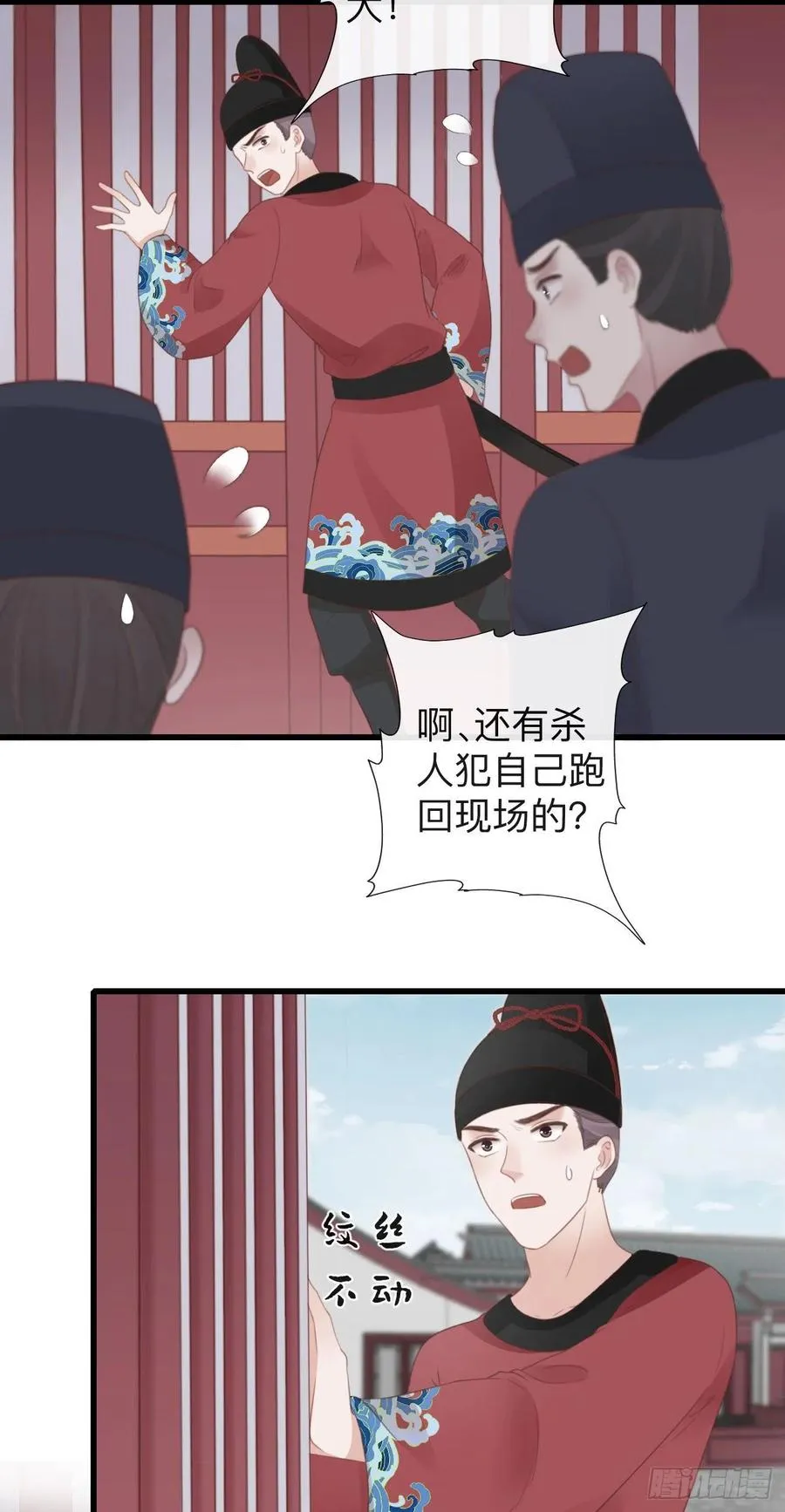 52-千钧一发 第18页