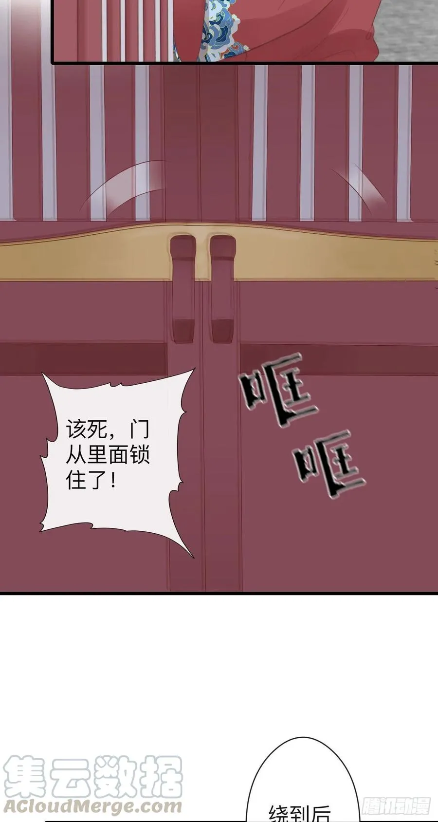52-千钧一发 第19页