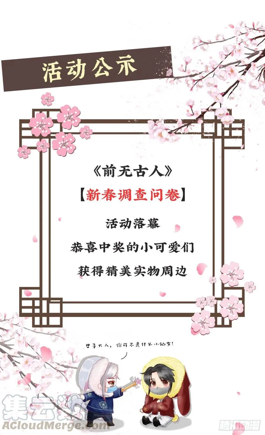 52-千钧一发 第31页