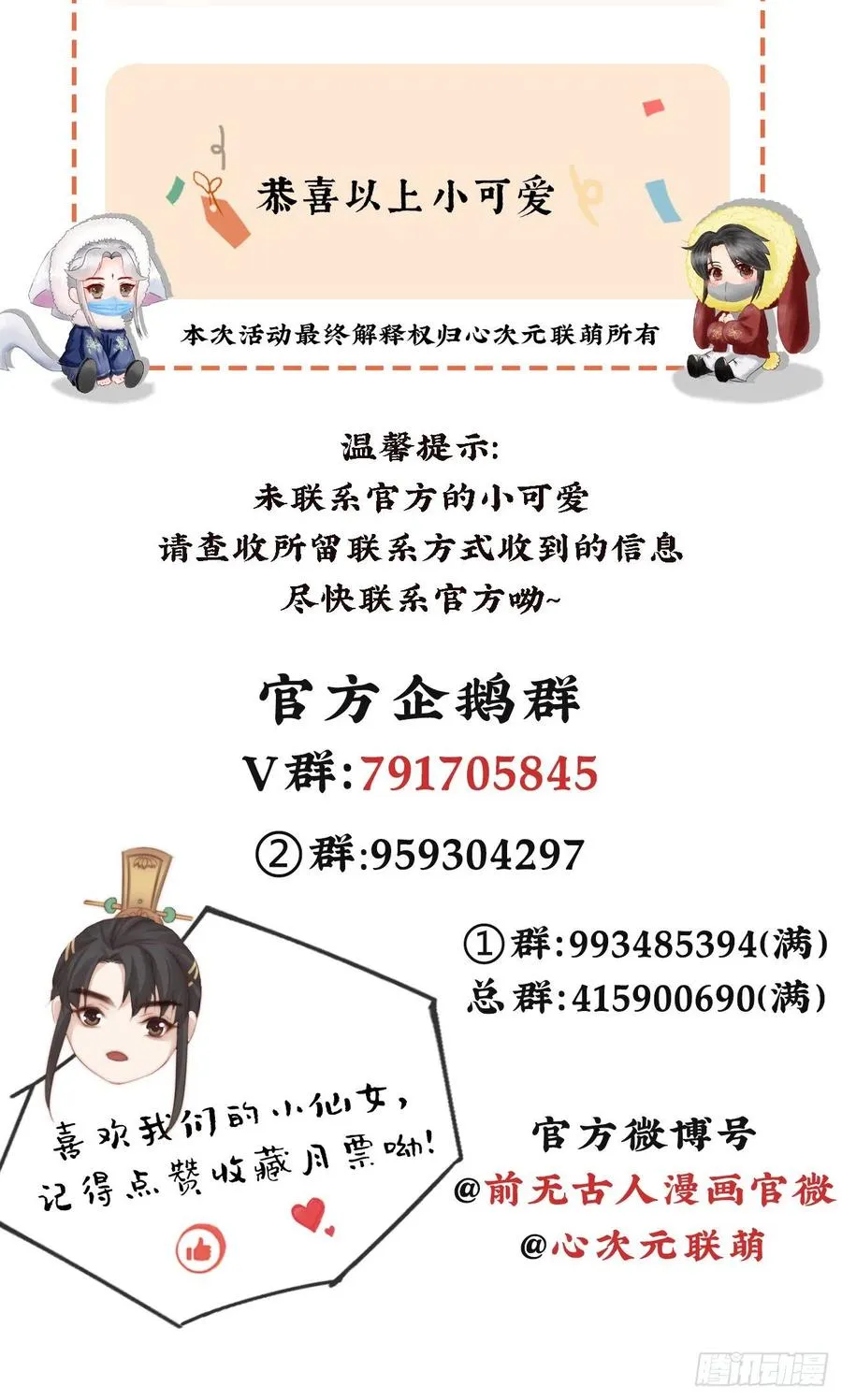 52-千钧一发 第33页