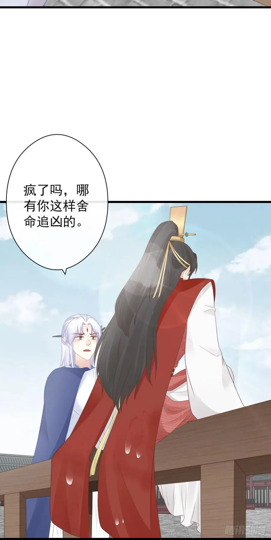 53-怪我咯 第6页