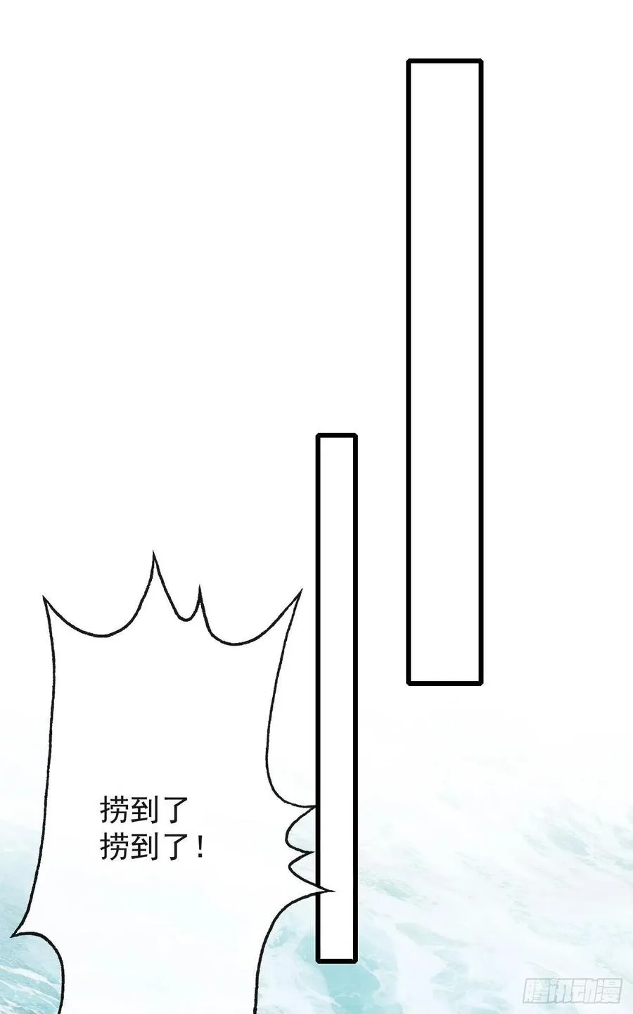 53-怪我咯 第12页