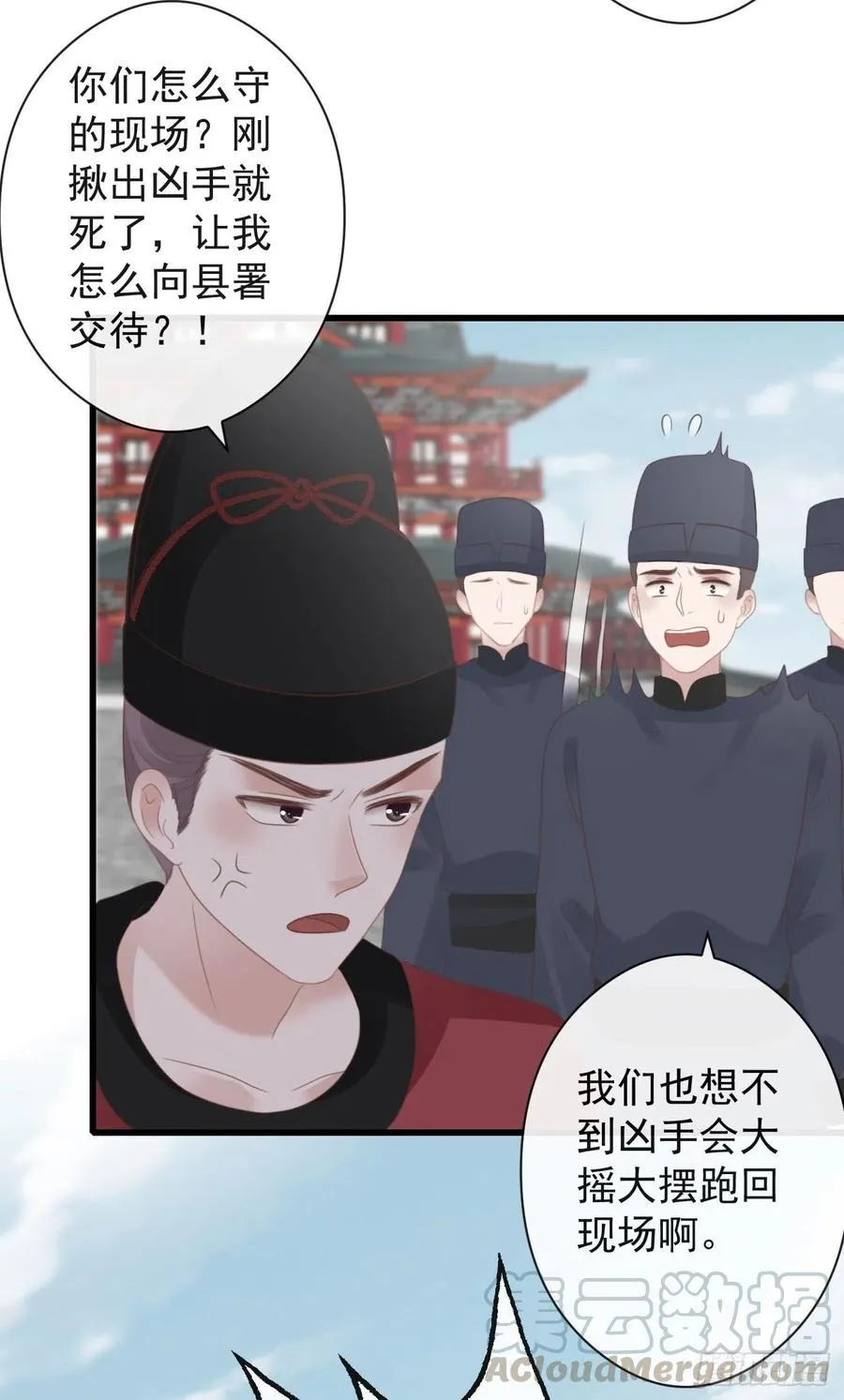 53-怪我咯 第15页