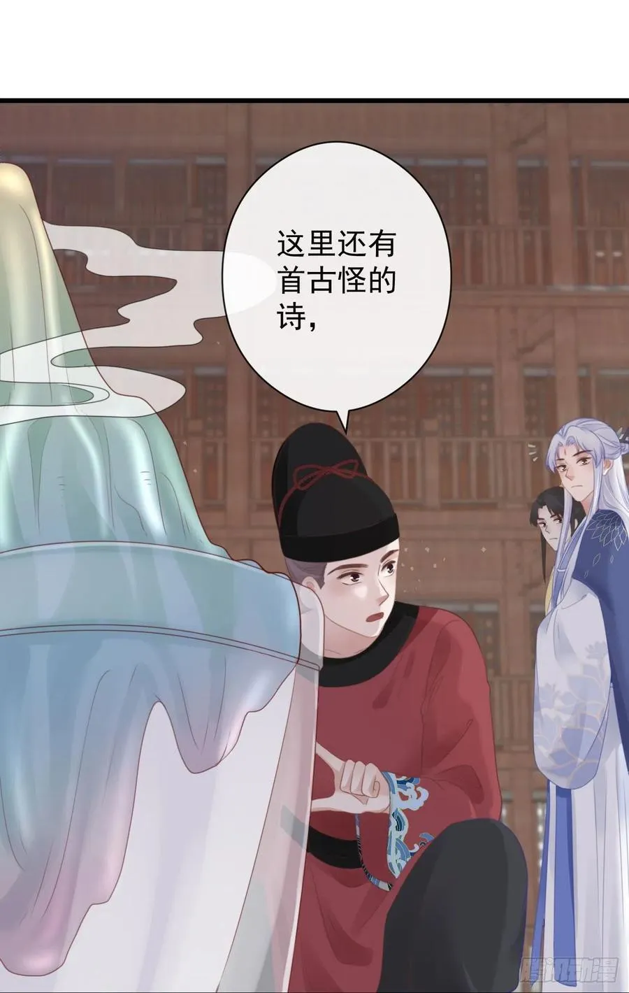 53-怪我咯 第20页