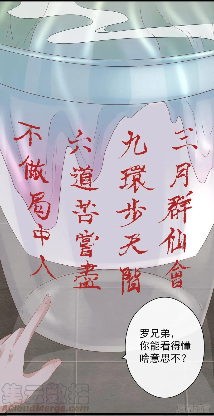 53-怪我咯 第21页