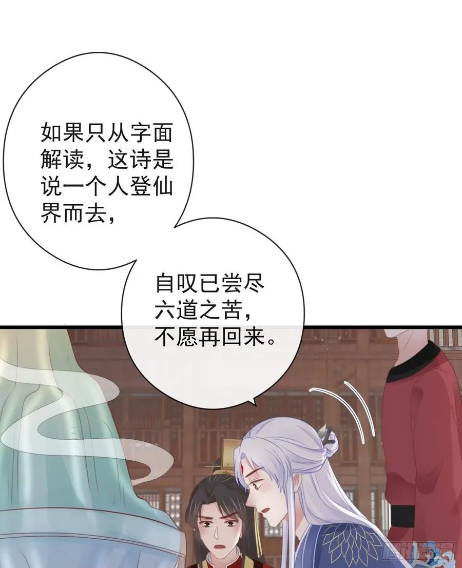 53-怪我咯 第22页