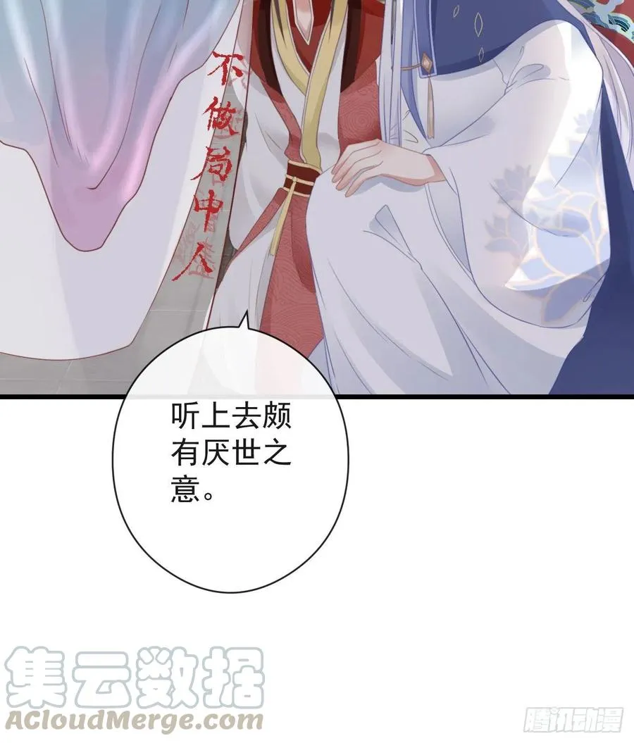 53-怪我咯 第23页