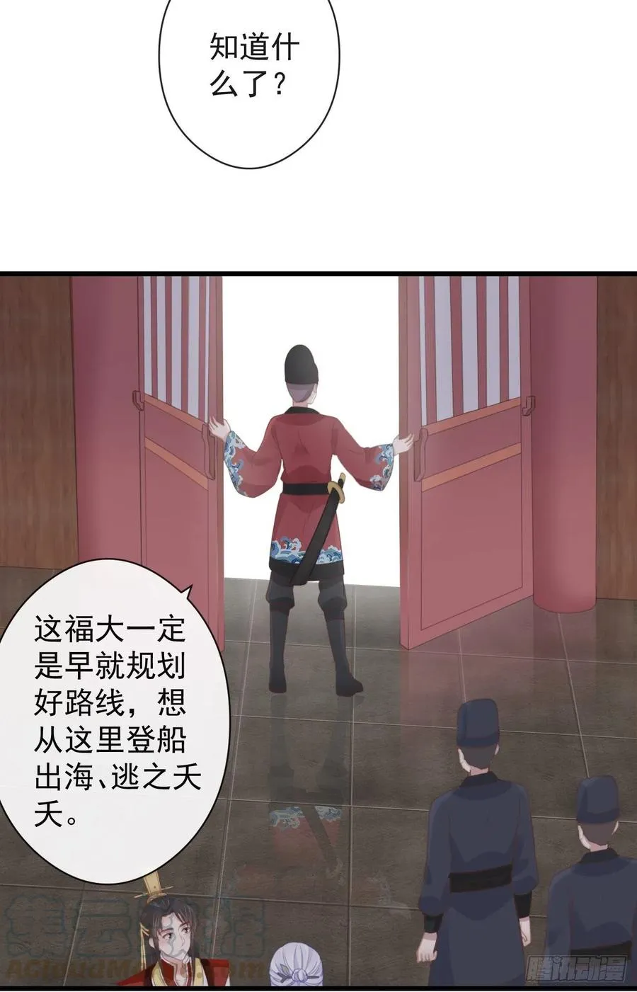 53-怪我咯 第25页