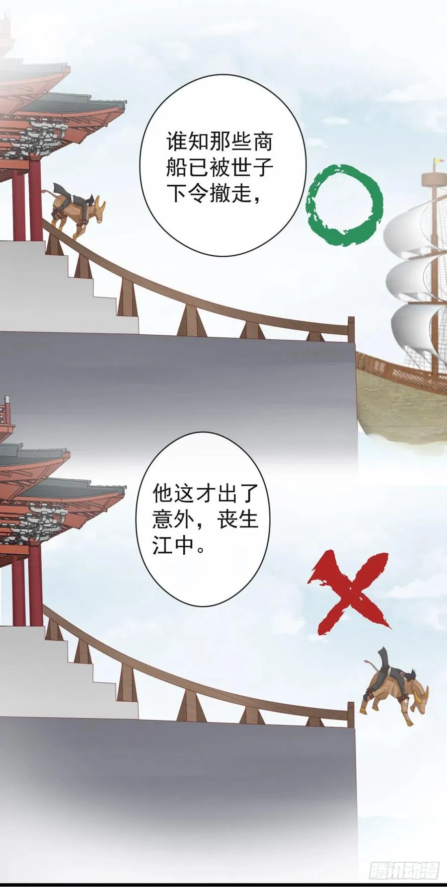 53-怪我咯 第26页