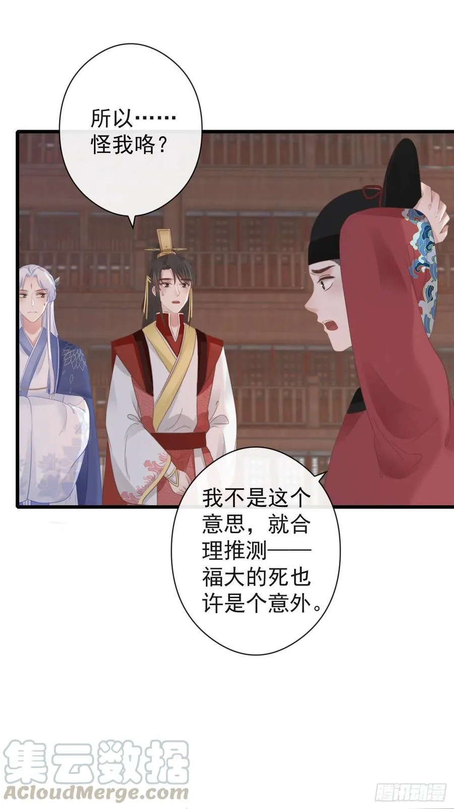 53-怪我咯 第27页