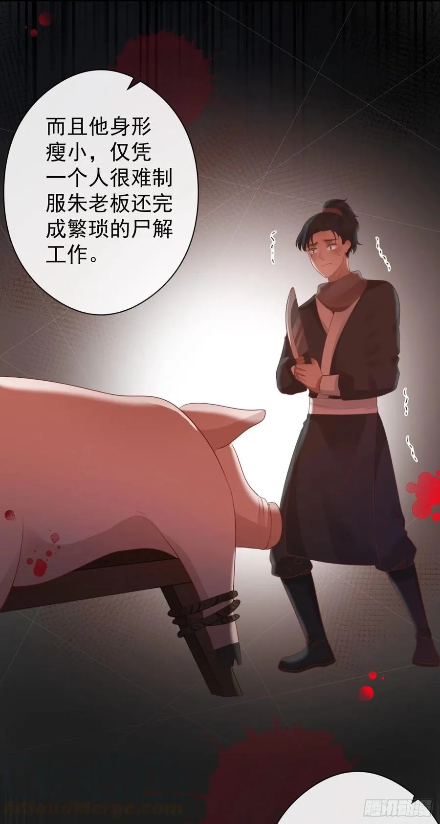 53-怪我咯 第31页