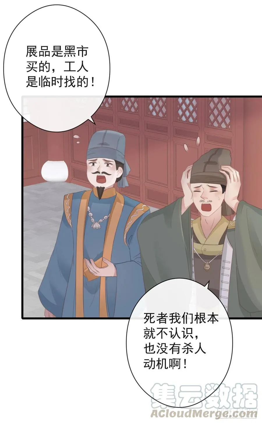 54-严安承的秘密 第3页