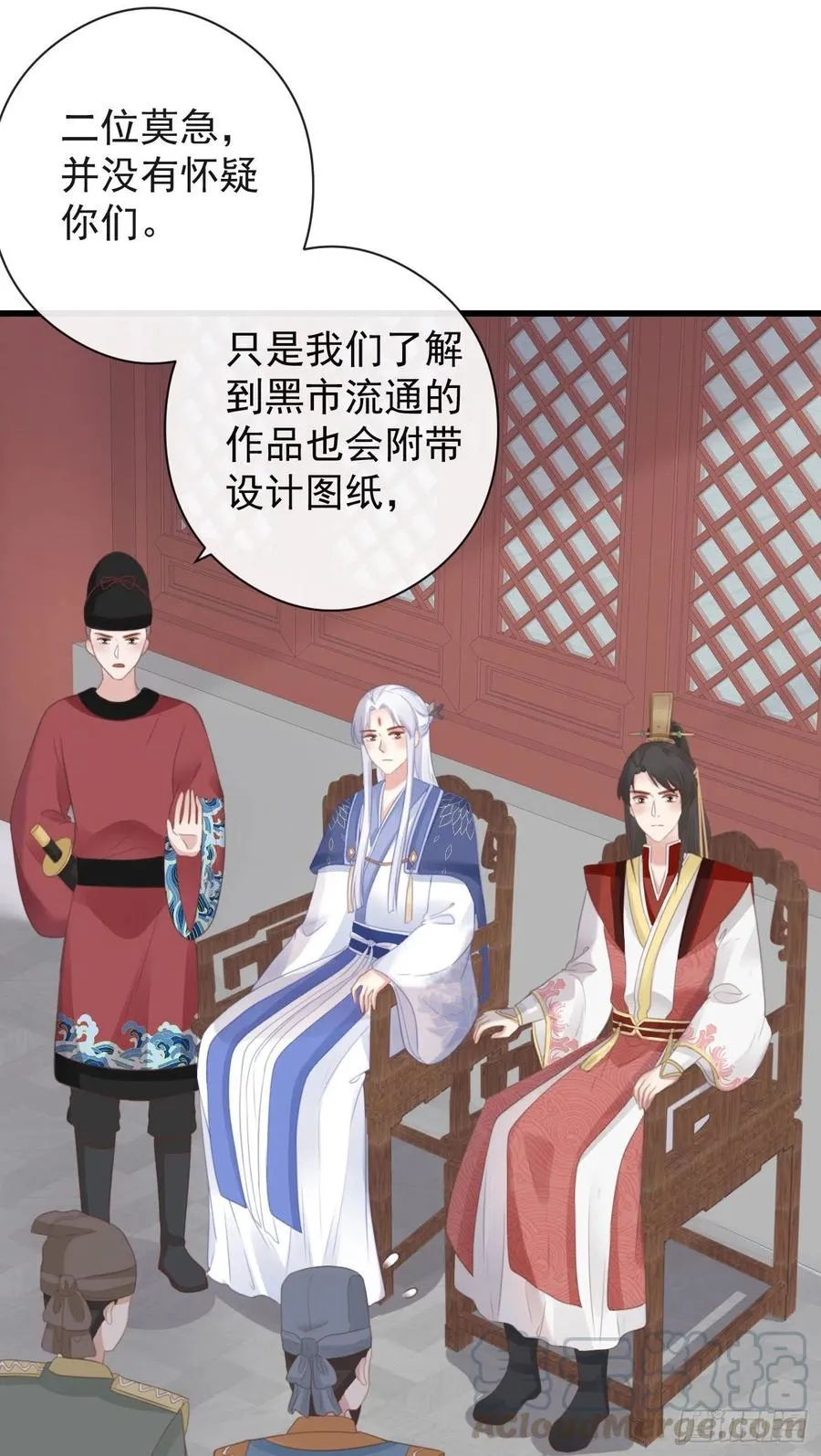 54-严安承的秘密 第5页