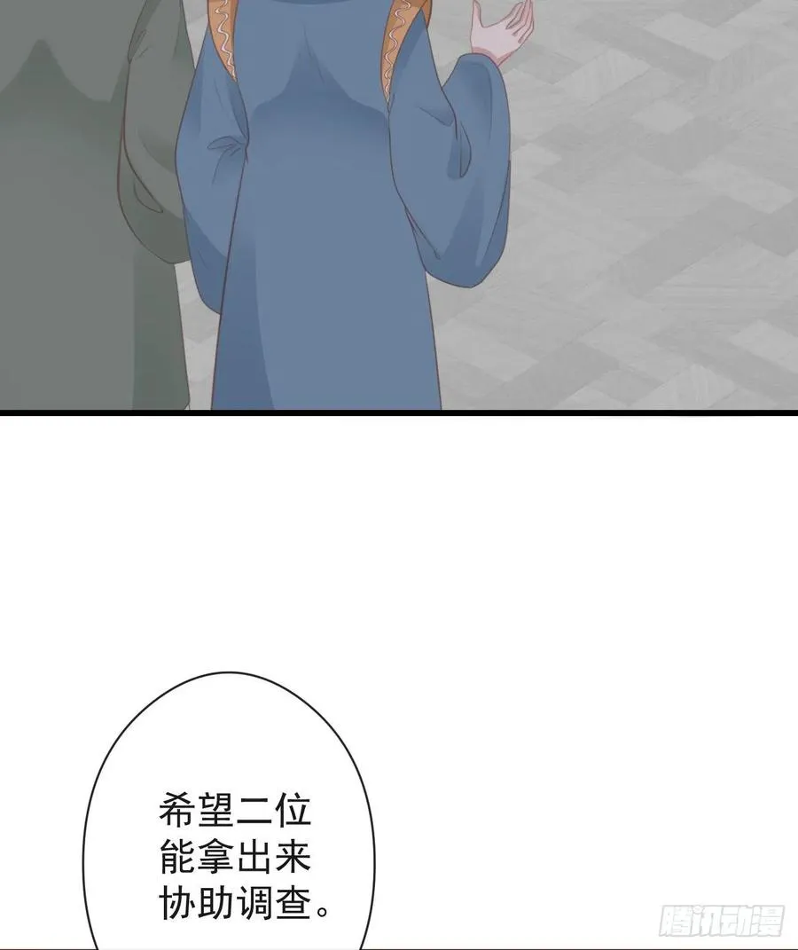 54-严安承的秘密 第6页
