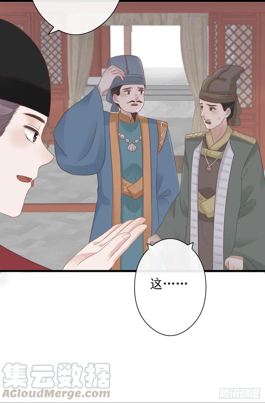 54-严安承的秘密 第7页