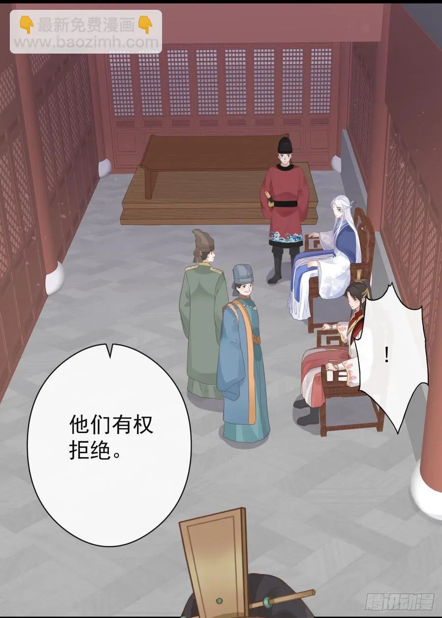 54-严安承的秘密 第8页