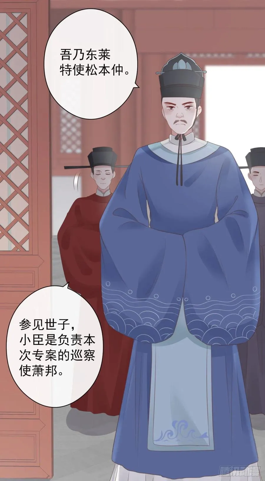 54-严安承的秘密 第10页