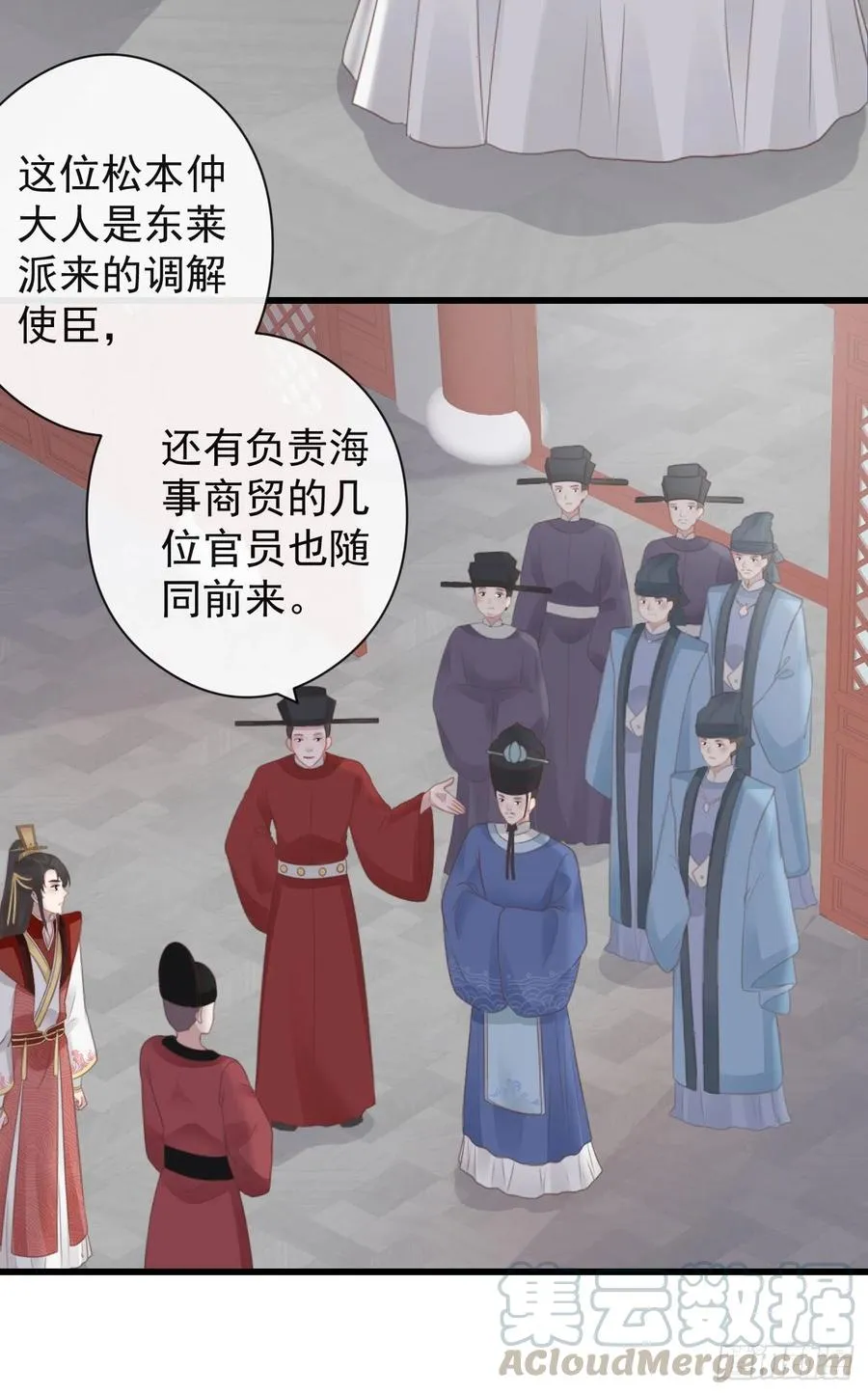 54-严安承的秘密 第11页