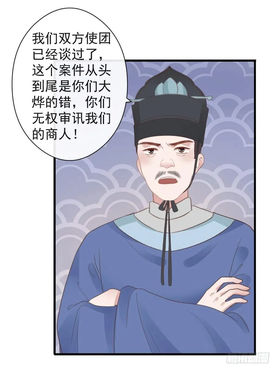 54-严安承的秘密 第12页