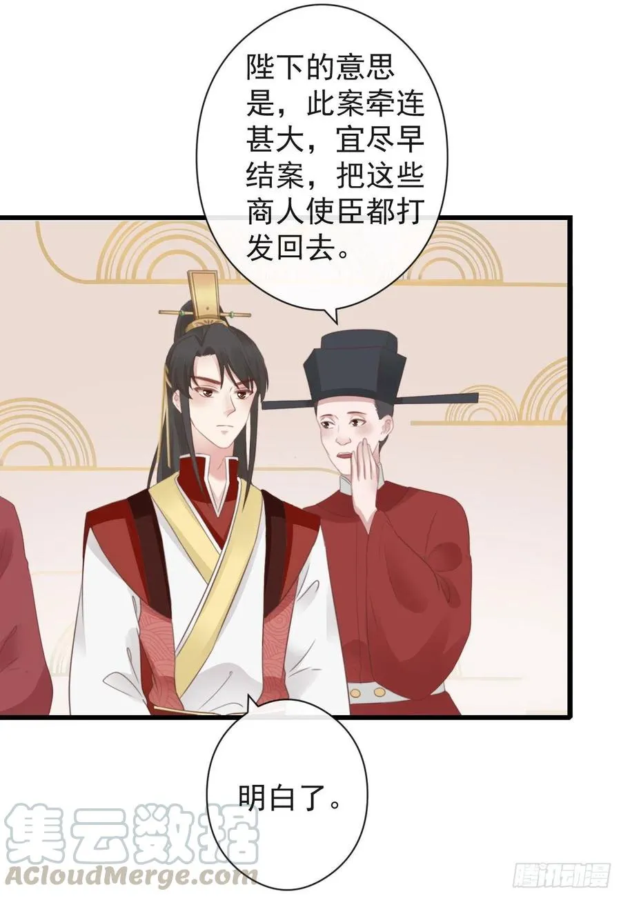 54-严安承的秘密 第13页