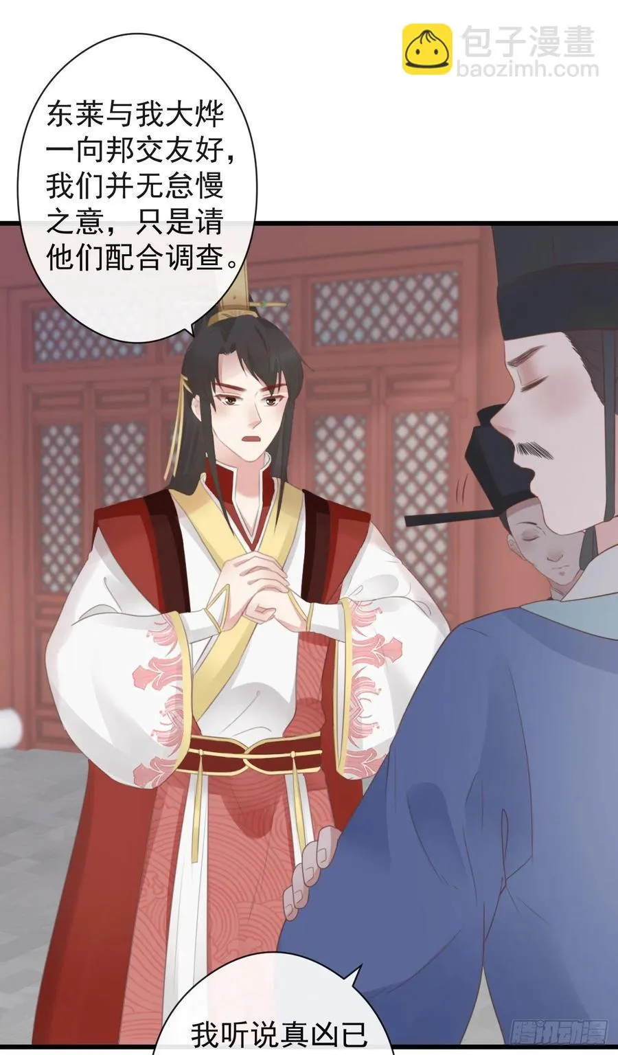 54-严安承的秘密 第14页