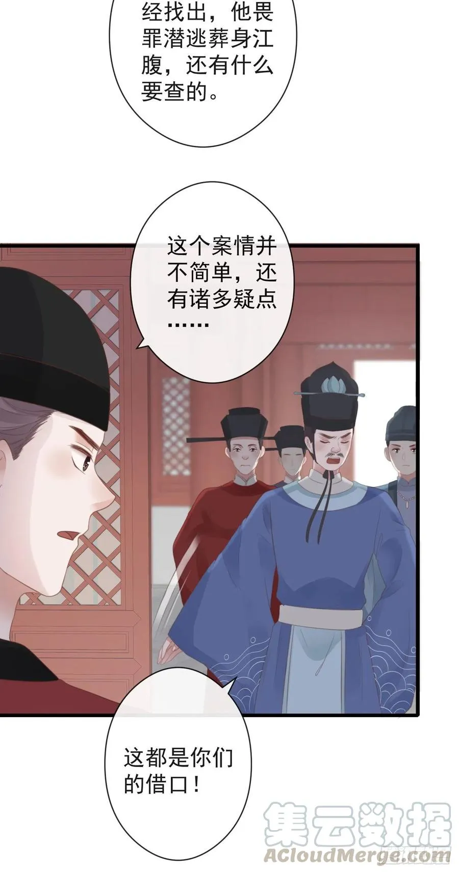 54-严安承的秘密 第15页