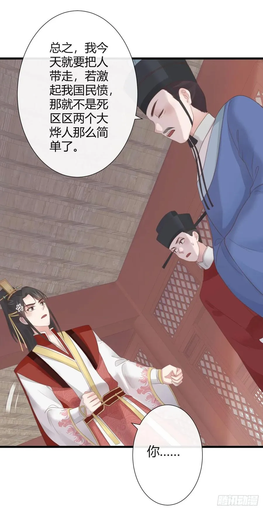 54-严安承的秘密 第16页