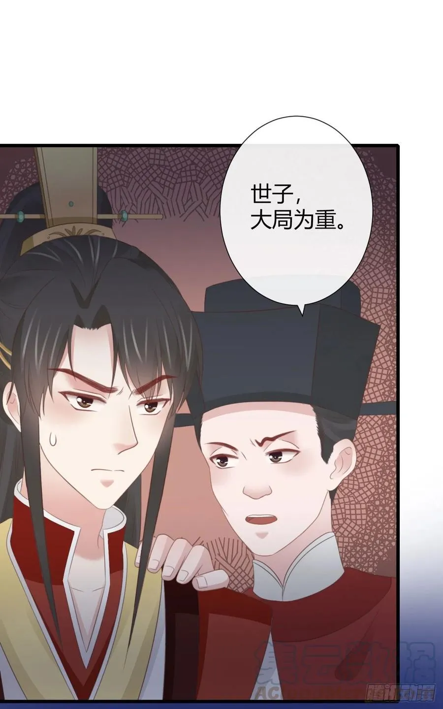 54-严安承的秘密 第17页
