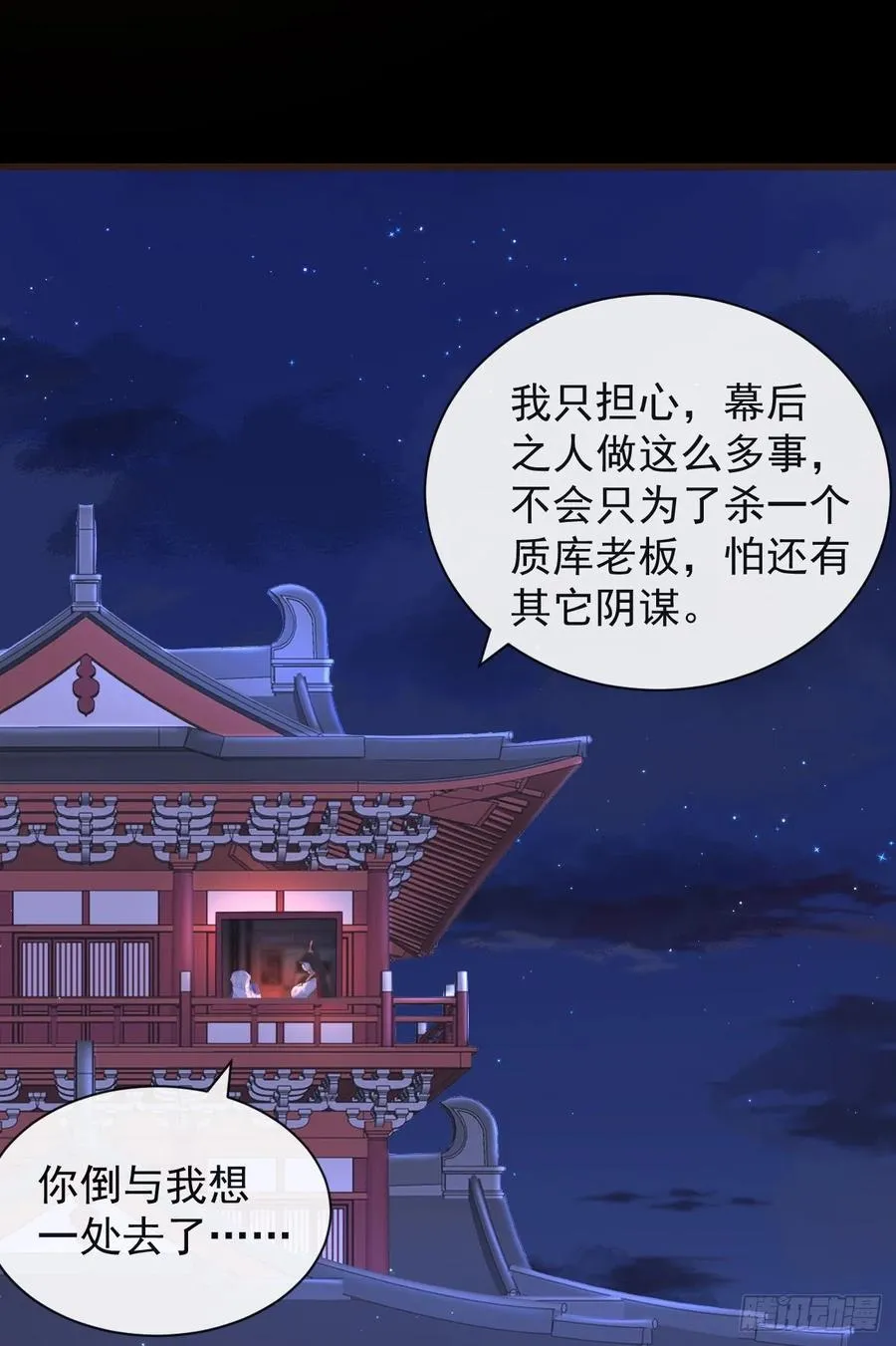 54-严安承的秘密 第22页