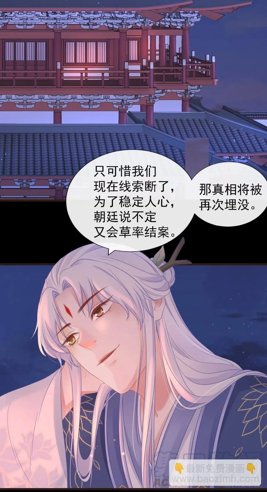 54-严安承的秘密 第23页