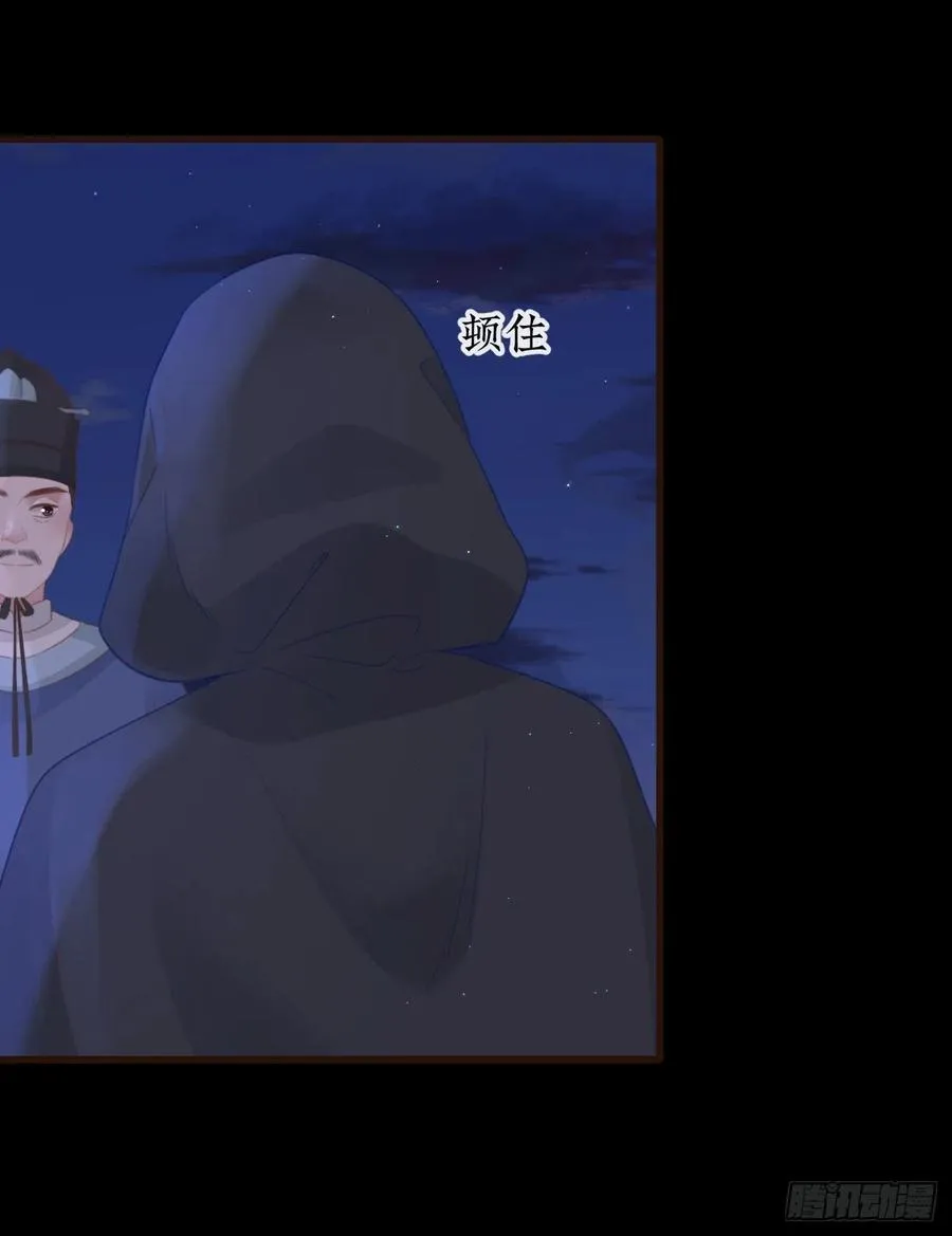 54-严安承的秘密 第34页