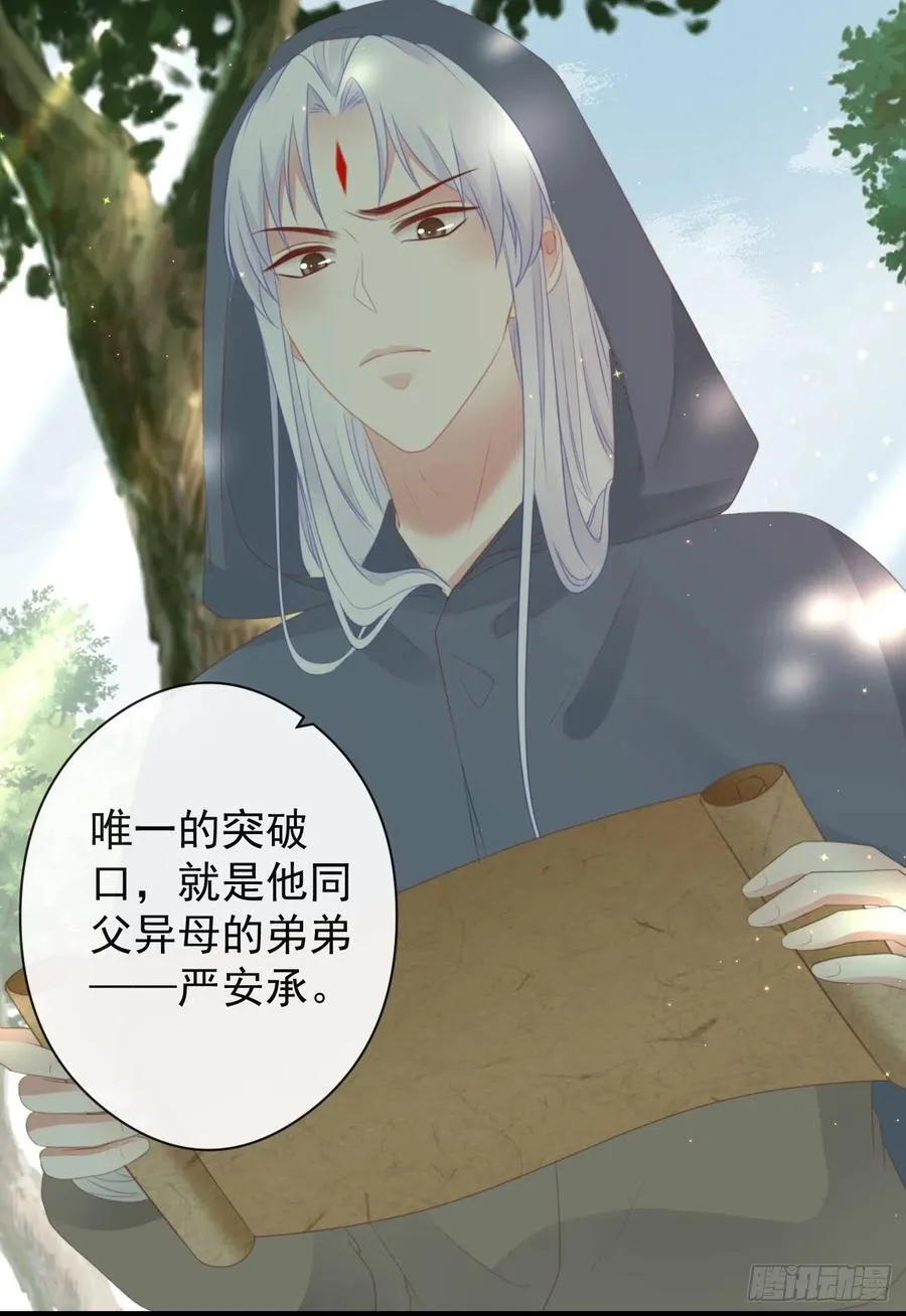 55-罗霄的秘密 第8页