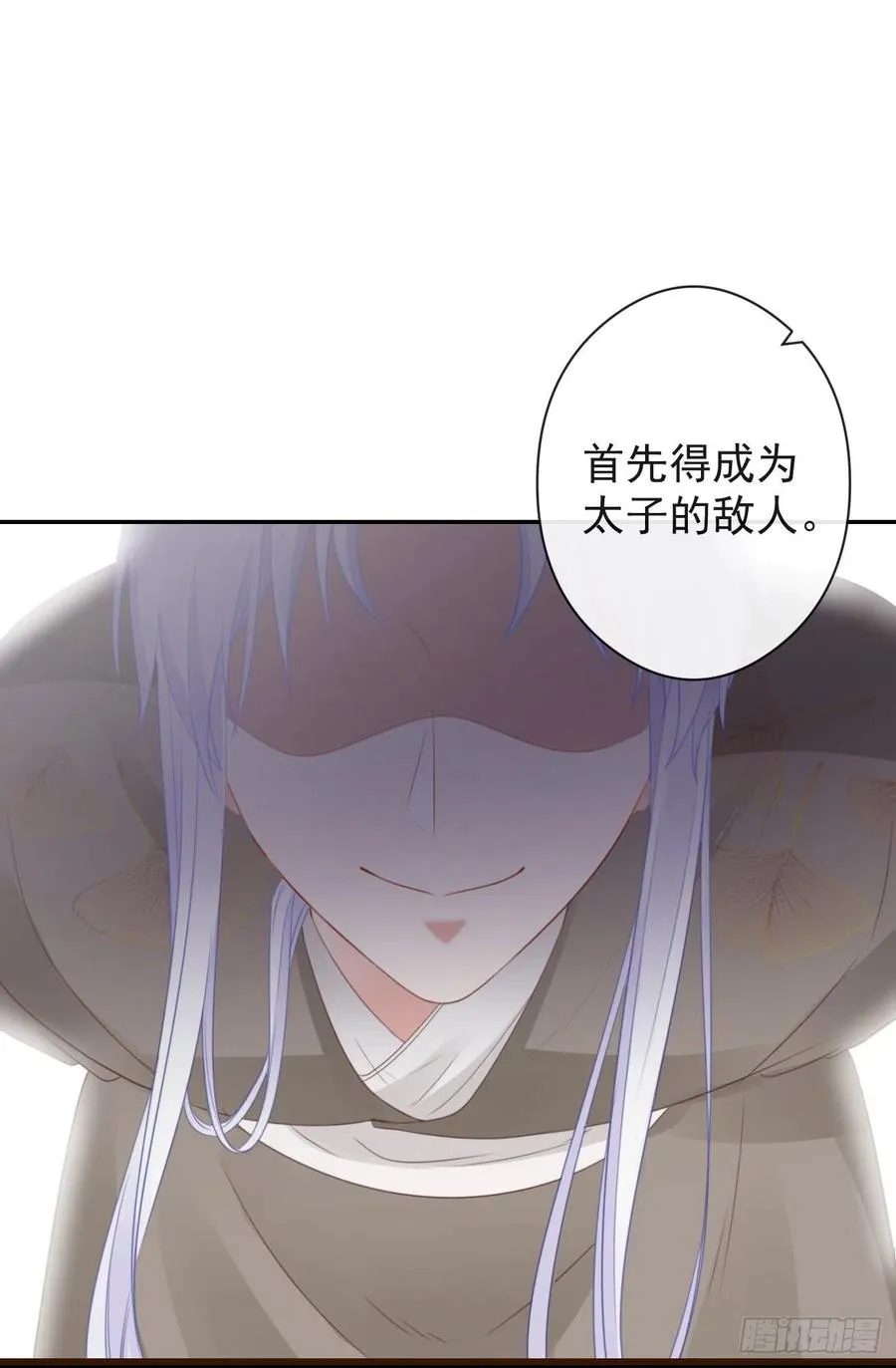 55-罗霄的秘密 第11页