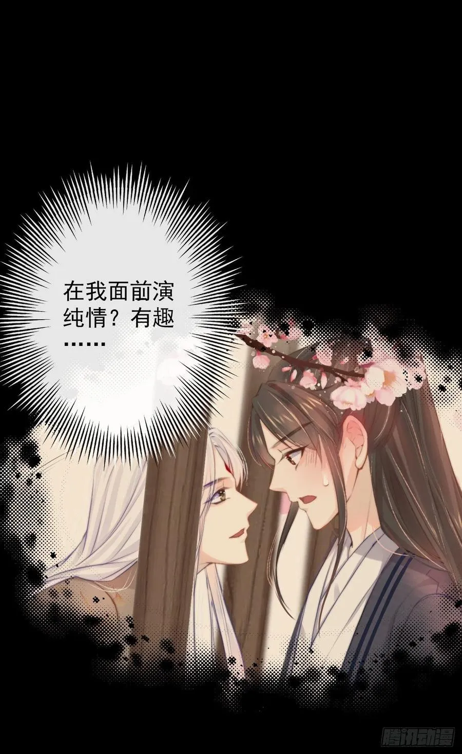 55-罗霄的秘密 第12页