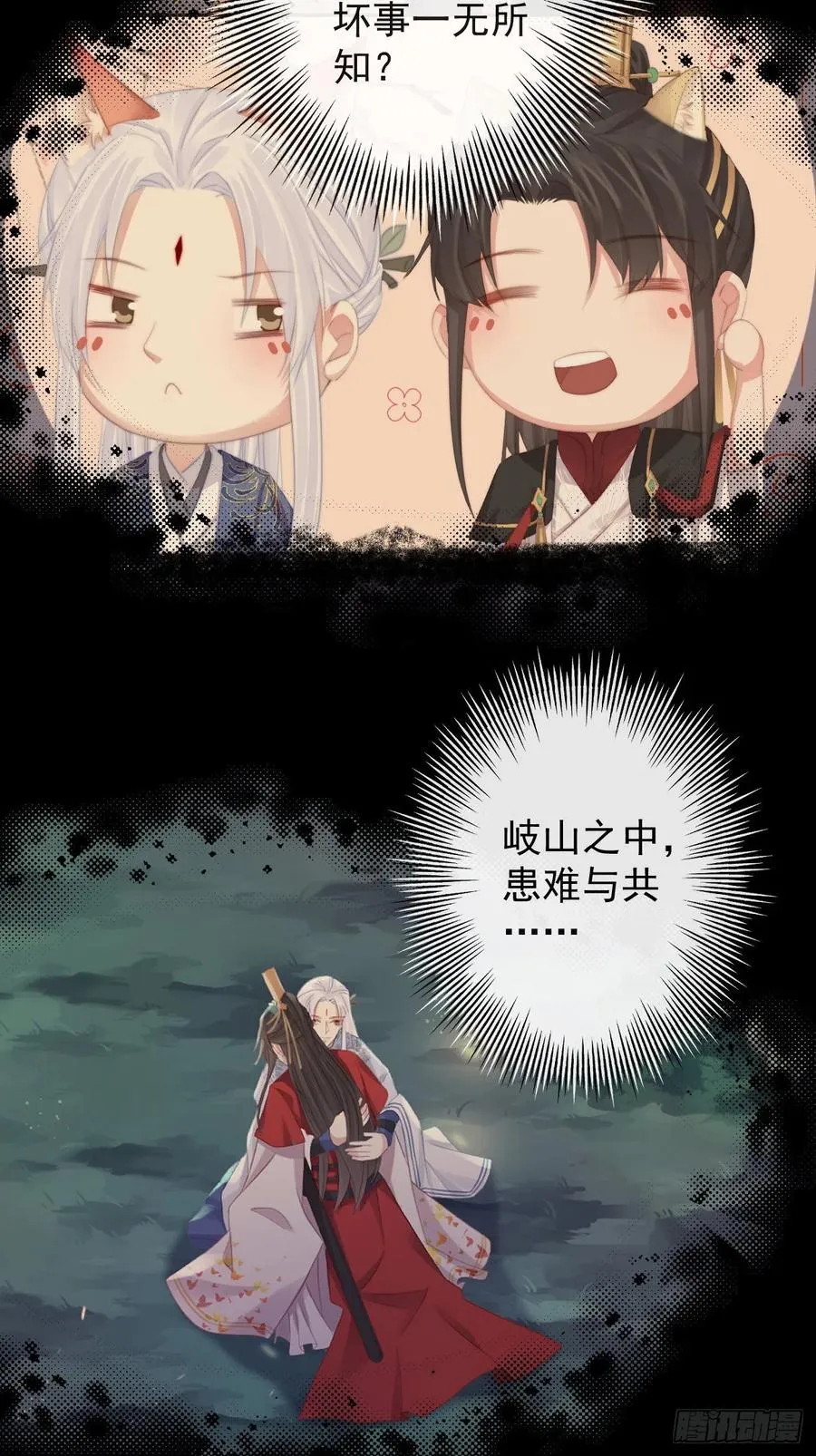 55-罗霄的秘密 第14页