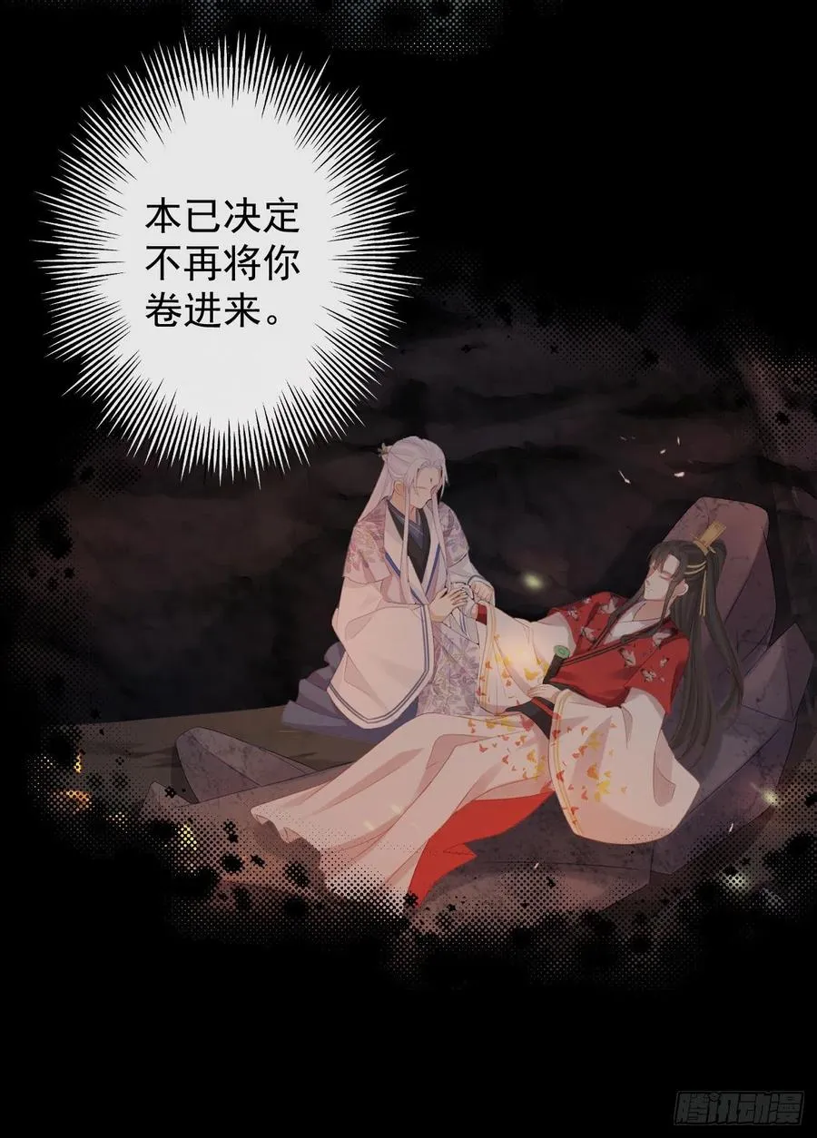 55-罗霄的秘密 第15页